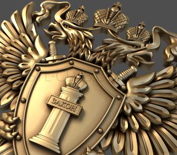 3D model Coat of Arms of the Russian Prosecutor's Office (STL)